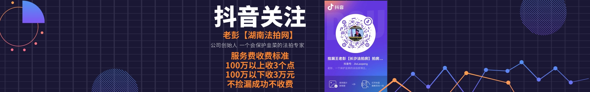 長沙法拍房房源網(wǎng)_湖南法拍網(wǎng)法拍房地產(chǎn)經(jīng)紀(jì)有限公司