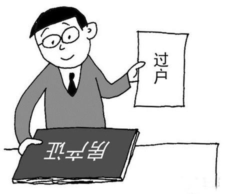 在長沙買法拍房可以過戶落戶遷入戶口嗎？