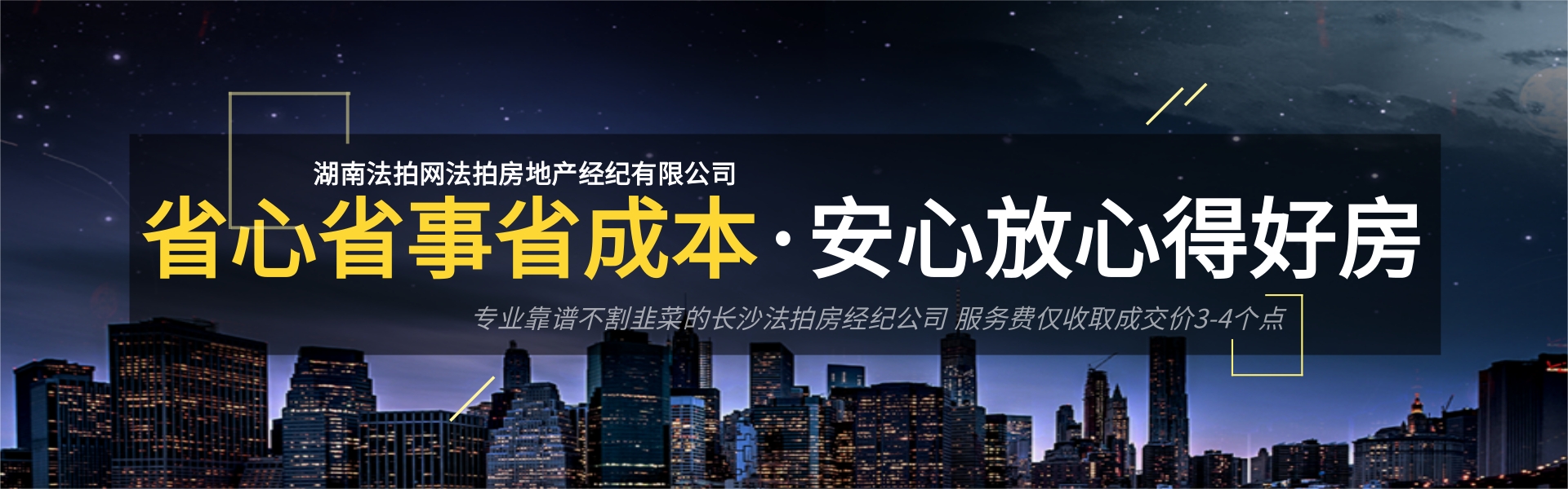 要買(mǎi)湖南法拍房，就上湖南法拍網(wǎng)