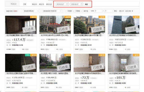你不敢買的長沙法拍房，很多人已經(jīng)買第二套了！