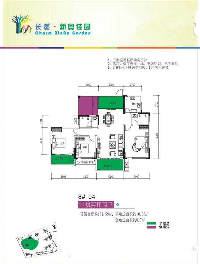 恭喜彭總為其女朋友劉小姐競拍的新奧佳園法拍房下證收房！撿漏20萬！