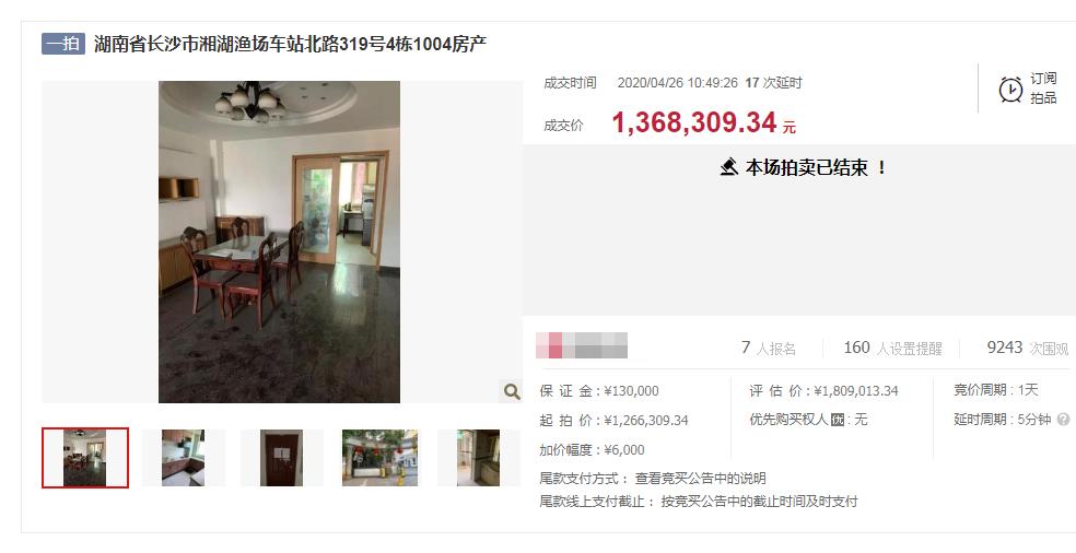 長沙法拍房有沒有兇宅？長沙法拍房會標(biāo)明是兇宅嗎？