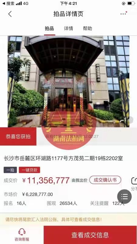 牛逼！恭喜大明星L總1135萬(wàn)拿下金茂府一線湖景房一套，實(shí)力強(qiáng)勁，恭喜恭喜。