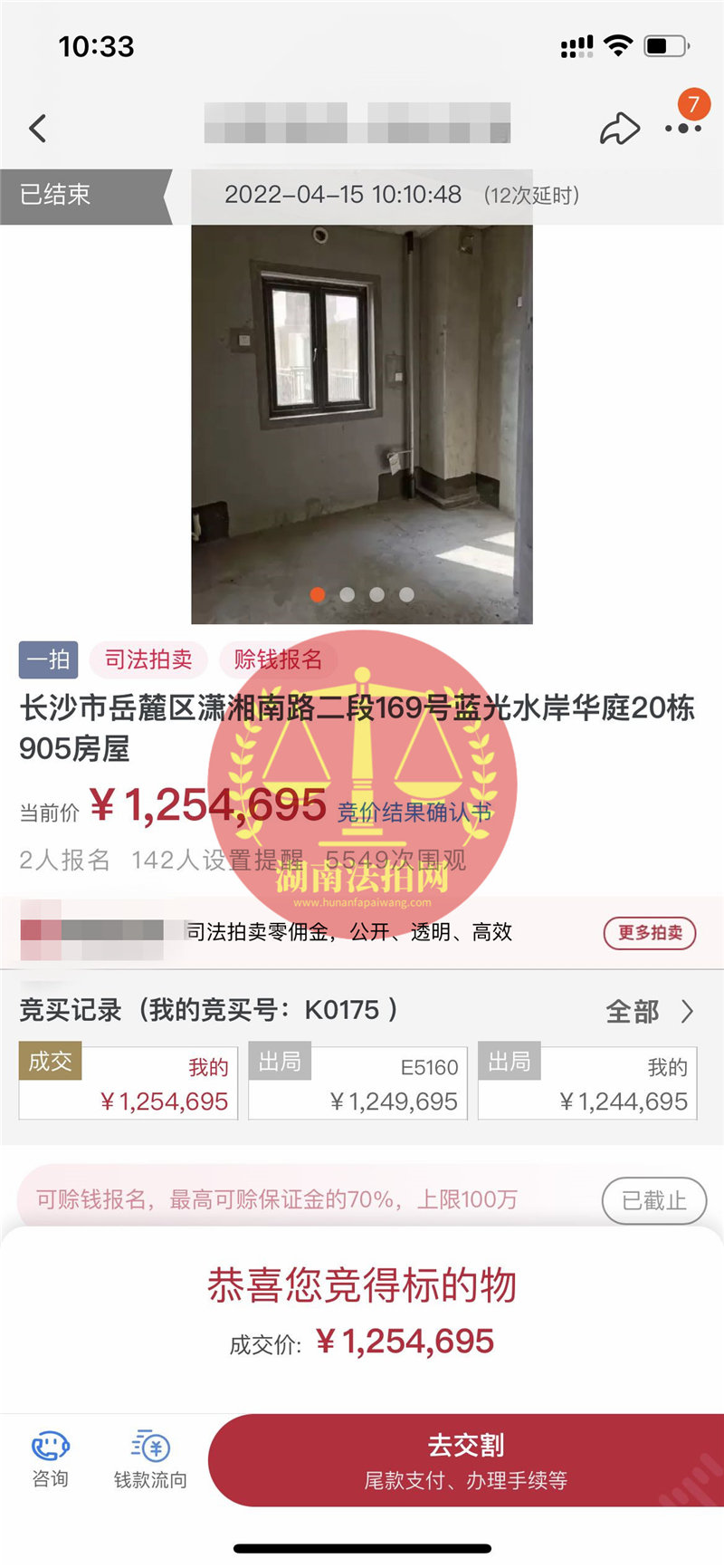恭喜何老師撿漏藍(lán)光雍景半島一線江景法拍房一套，撿漏三四十萬(wàn)，恭喜恭喜。
