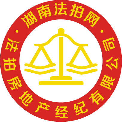湖南法拍網(wǎng)法拍房地產(chǎn)經(jīng)紀有限公司官方LOGO變更說明。