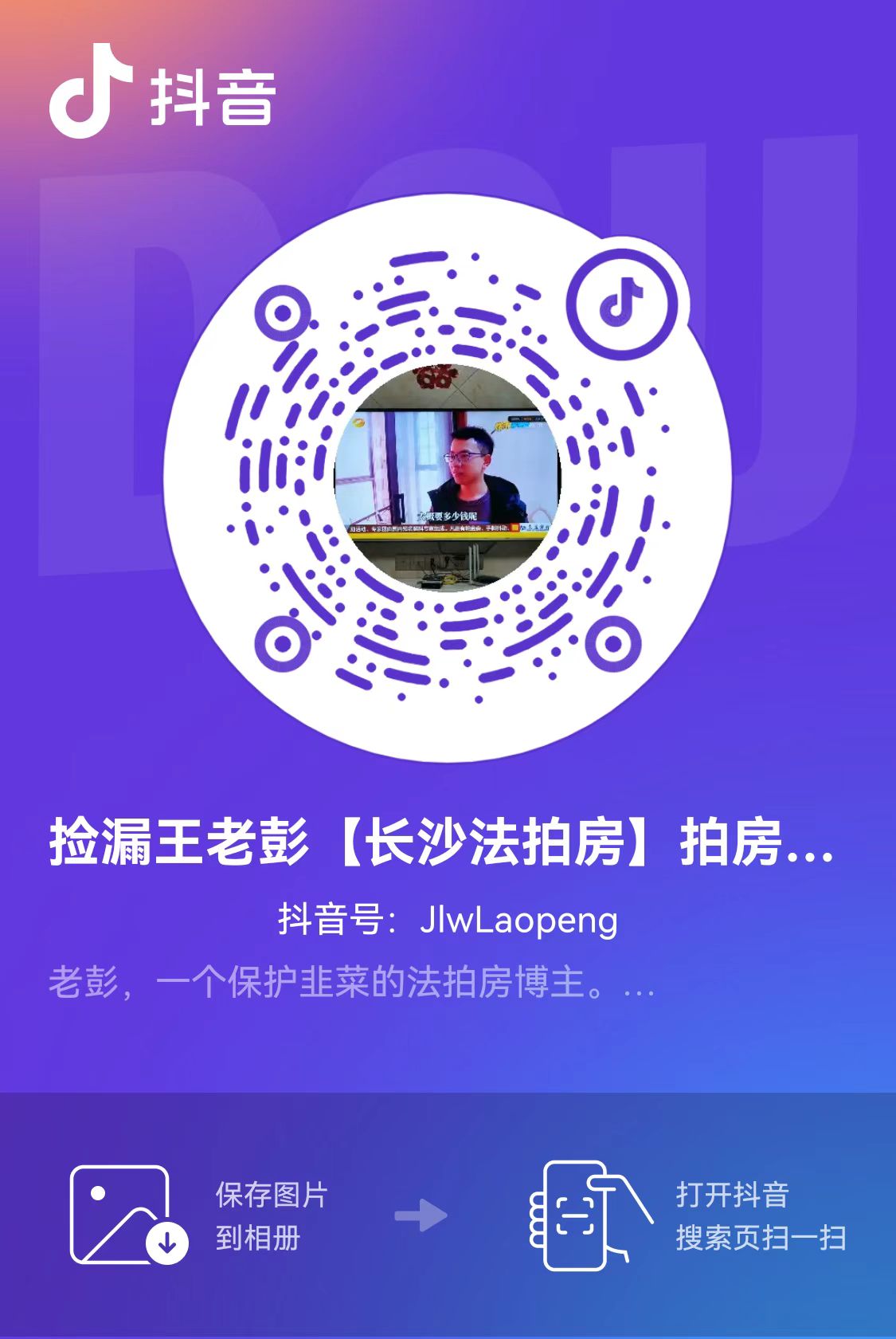 招人啦，招個短視頻編導(dǎo)，會拍會剪會運營的，最好還了解法拍房的。