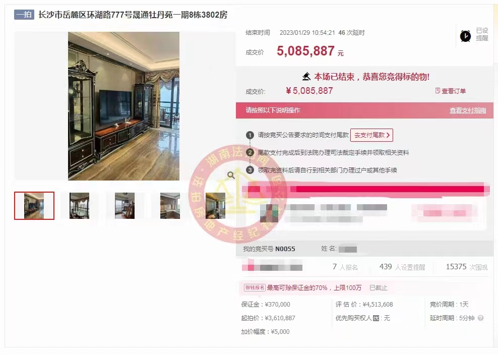 恭喜毛總撿漏晟通牡丹舸湖景大平層法拍房一套，成功撿漏五六十萬，恭喜恭喜。