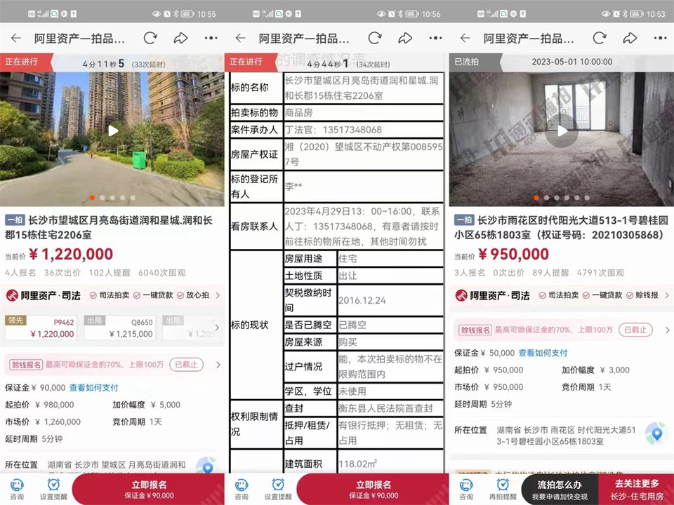 恭喜韓叔底價撿漏月亮島金輝優(yōu)步花園法拍房一套，撿漏起碼二十萬，恭喜恭喜。