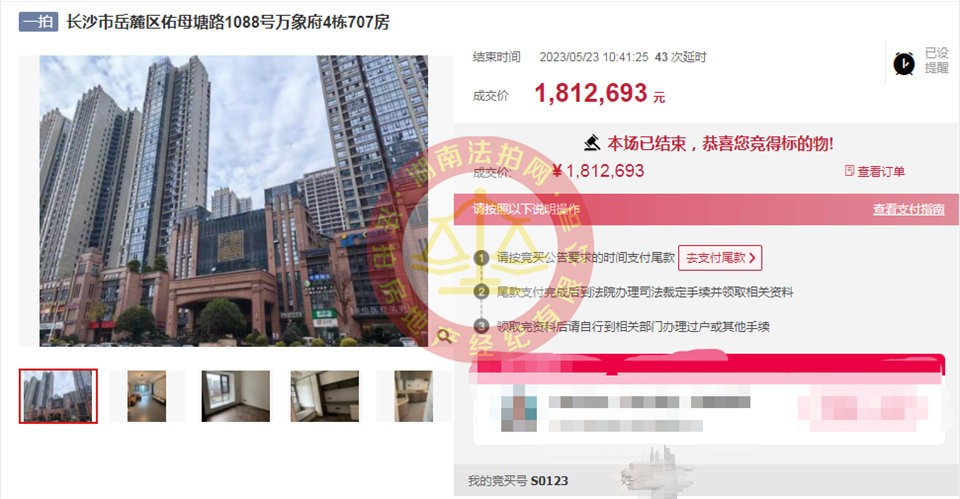 恭喜駱哥彭姐夫婦撿漏市府板塊（萬象府臺）學位房一套，撿漏起碼十幾萬，恭喜恭喜。
