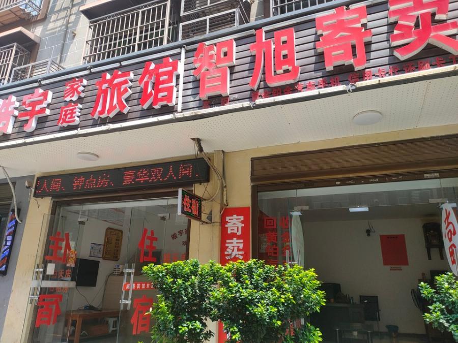 星沙三區(qū)（杉仙嶺社區(qū)）法拍房三區(qū)53棟347、349號(hào)101室