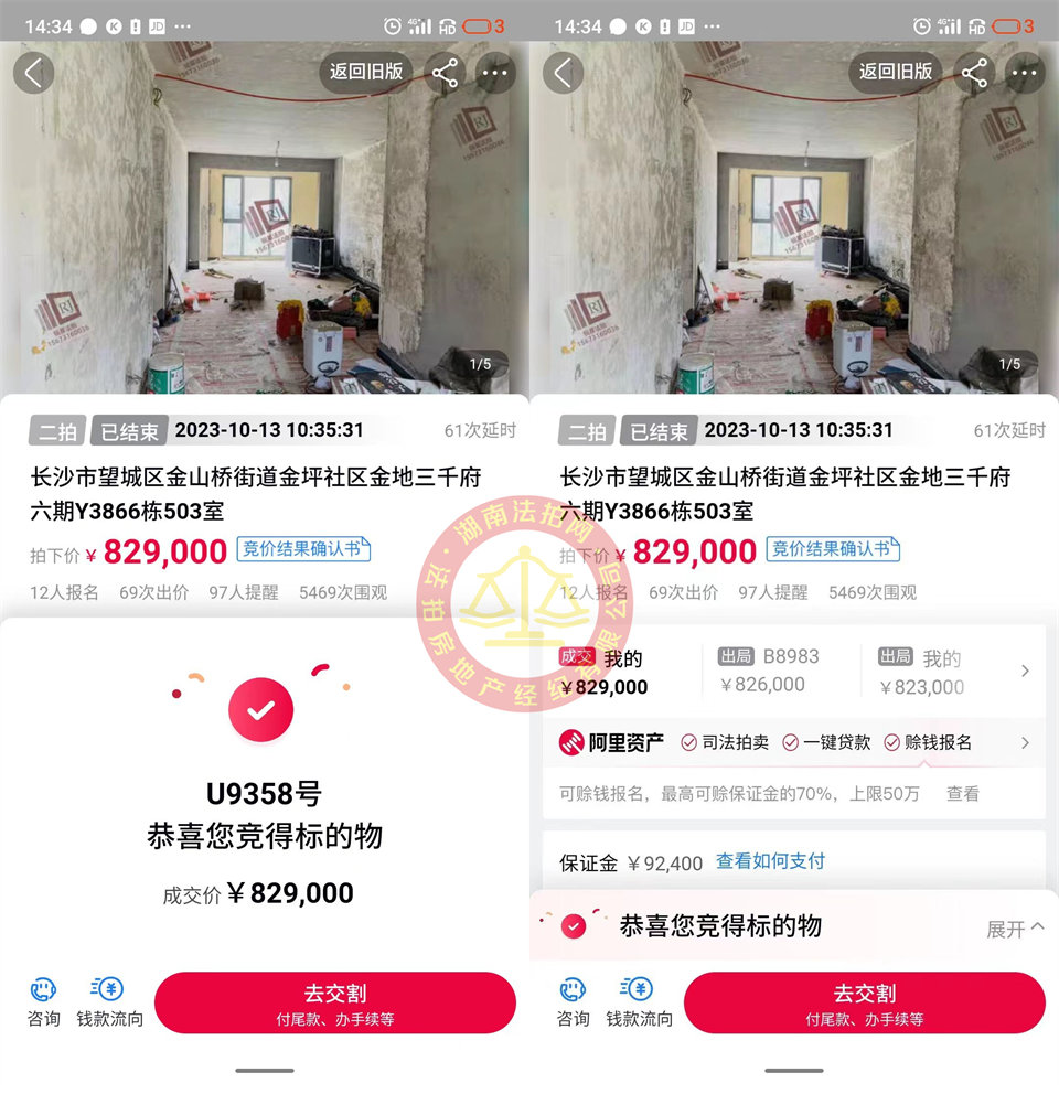 撿漏近20萬(wàn)，恭喜洪哥周姐撿漏金地三千府洋房一套，恭喜恭喜。