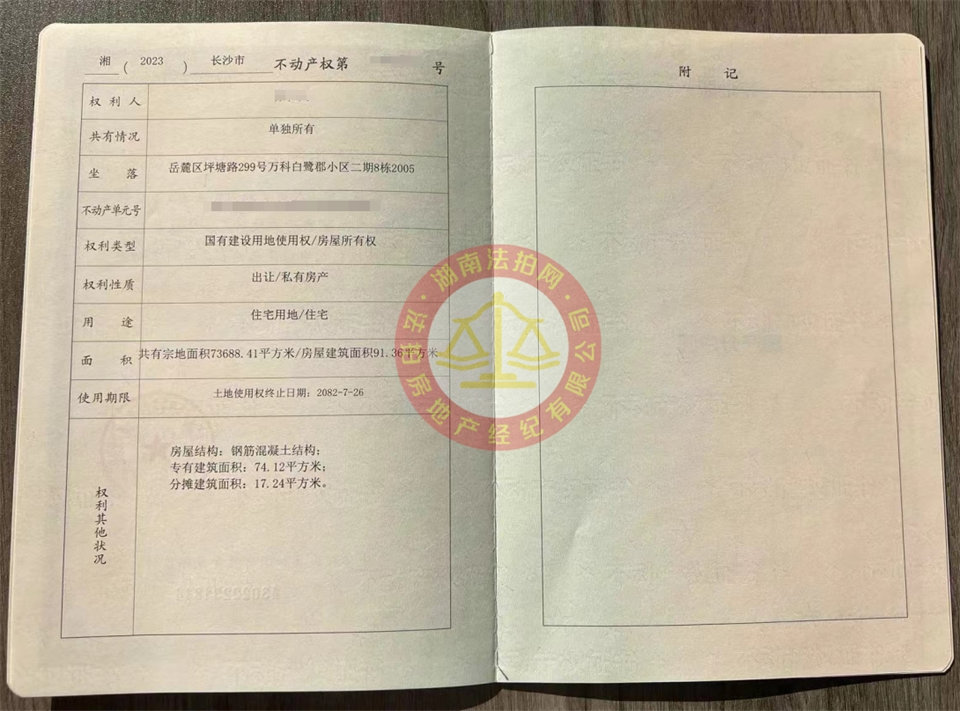3、萬(wàn)科白鷺郡.jpg