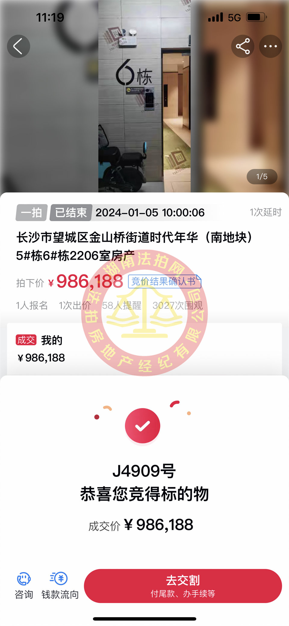 撿漏20-30萬(wàn)，恭喜公司合伙人淑君撿漏時(shí)代年華法拍房一套，恭喜恭喜。
