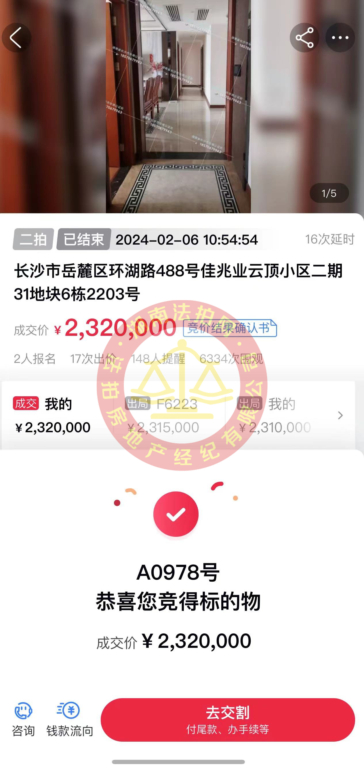 撿漏30-50萬(wàn)，恭喜鄧先生撿漏云頂梅溪湖一線(xiàn)湖景雙學(xué)位房一套，太棒了。