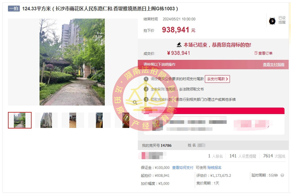 撿漏20萬以上，恭喜小周總撿漏仁和香緹雅境法拍房一套，二拍底價拿下，舒服。