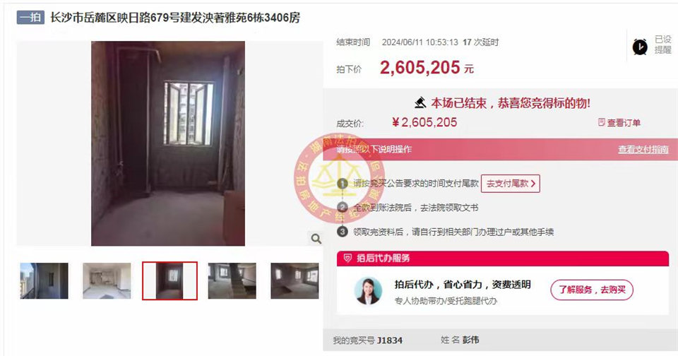 撿漏超100萬，恭喜創(chuàng)始人老彭又撿漏建發(fā)央著法拍房一套，真的太幸運了，超級大漏超級香。