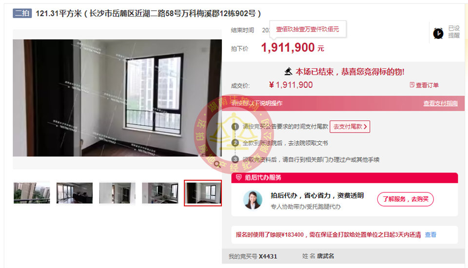 撿漏40-50萬，恭喜唐總撿漏萬科梅溪郡頂級雙學位房一套，超級香。