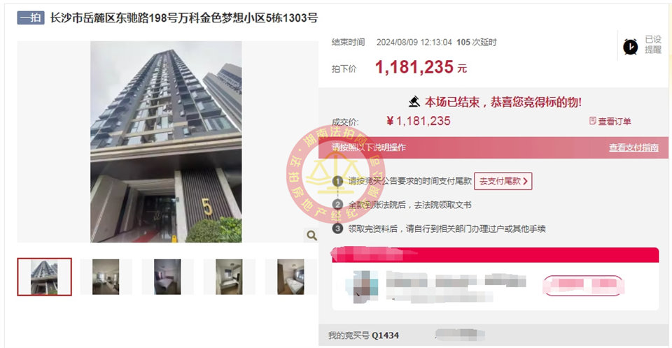 撿漏10-15萬，恭喜許小姐撿漏萬科金色夢想法拍房一套，拎包入住，超爽。