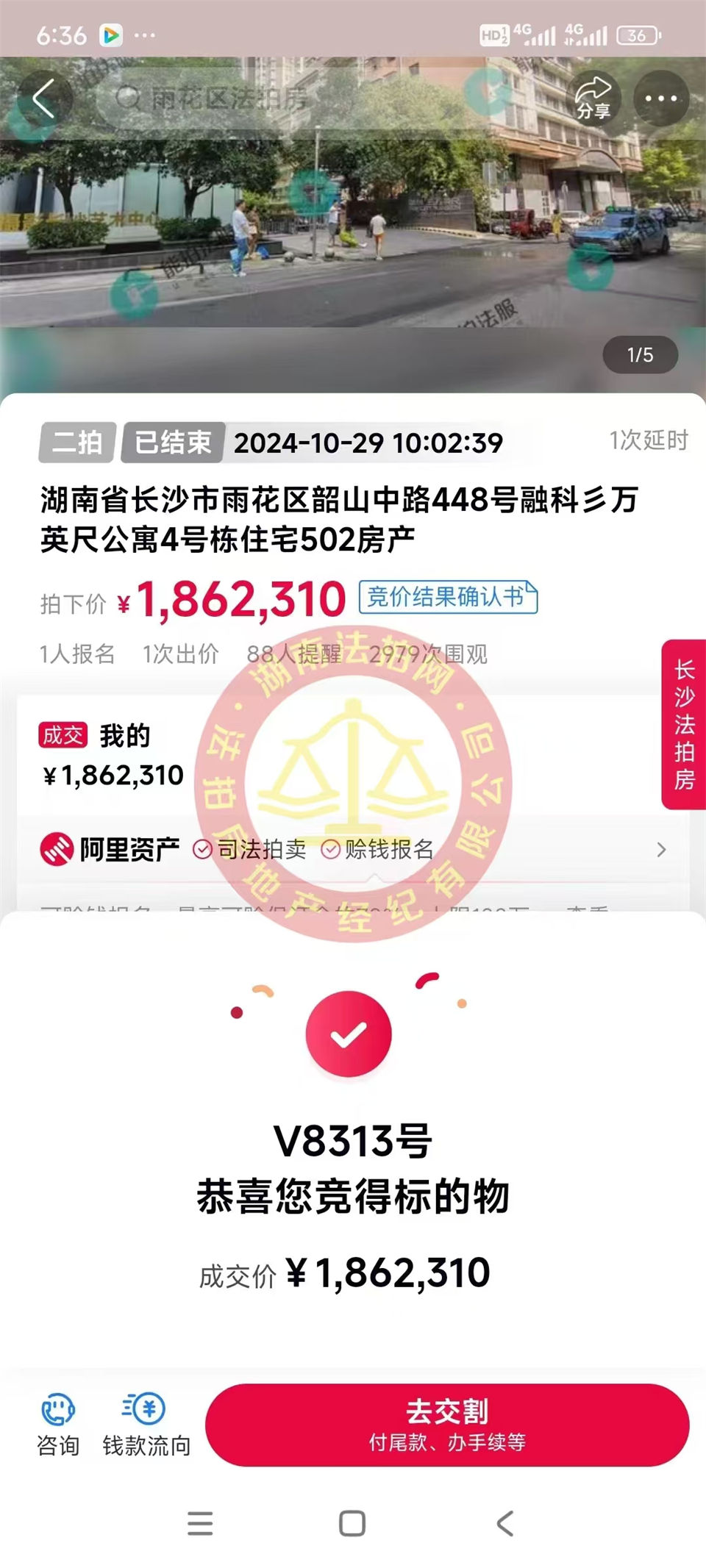 撿漏50萬以上，恭喜陳阿姨二拍撿漏融科三萬英尺法拍房一套，還是砂子塘小學(xué)學(xué)區(qū)房，真香！