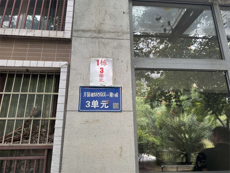 萬國(guó)城MOMA法拍房一期1號(hào)棟506