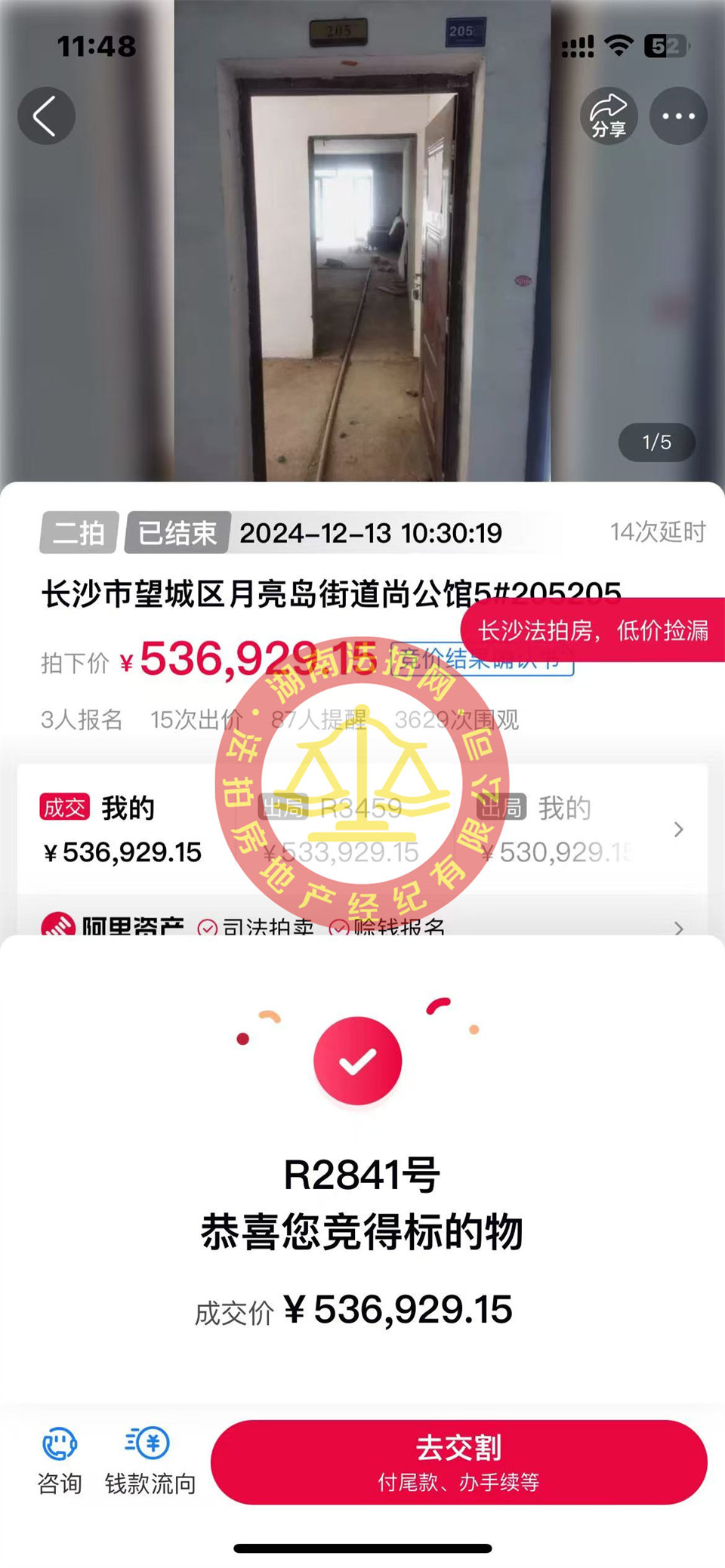 單價4600，撿漏20萬以上，恭喜小姐姐李美女撿漏撿漏cross尚公館大露臺法拍房一套，真的好舒服！