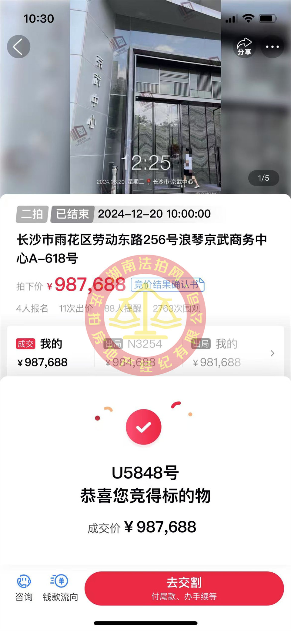 撿漏50萬以上，恭喜羅總撿漏京武中心商業(yè)寫字樓法拍房一套，10年回本，真香。