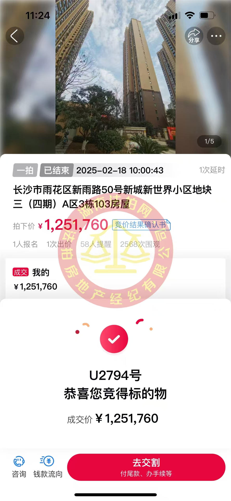 撿漏35-50萬，恭喜陳姐撿漏新城新世界四期柏樾法拍房一套，買一層還送一層地下室和花園庭院，真的超香。