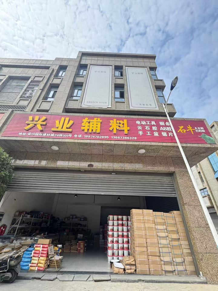 （1棟）安沙國際建材城24棟101室、201室