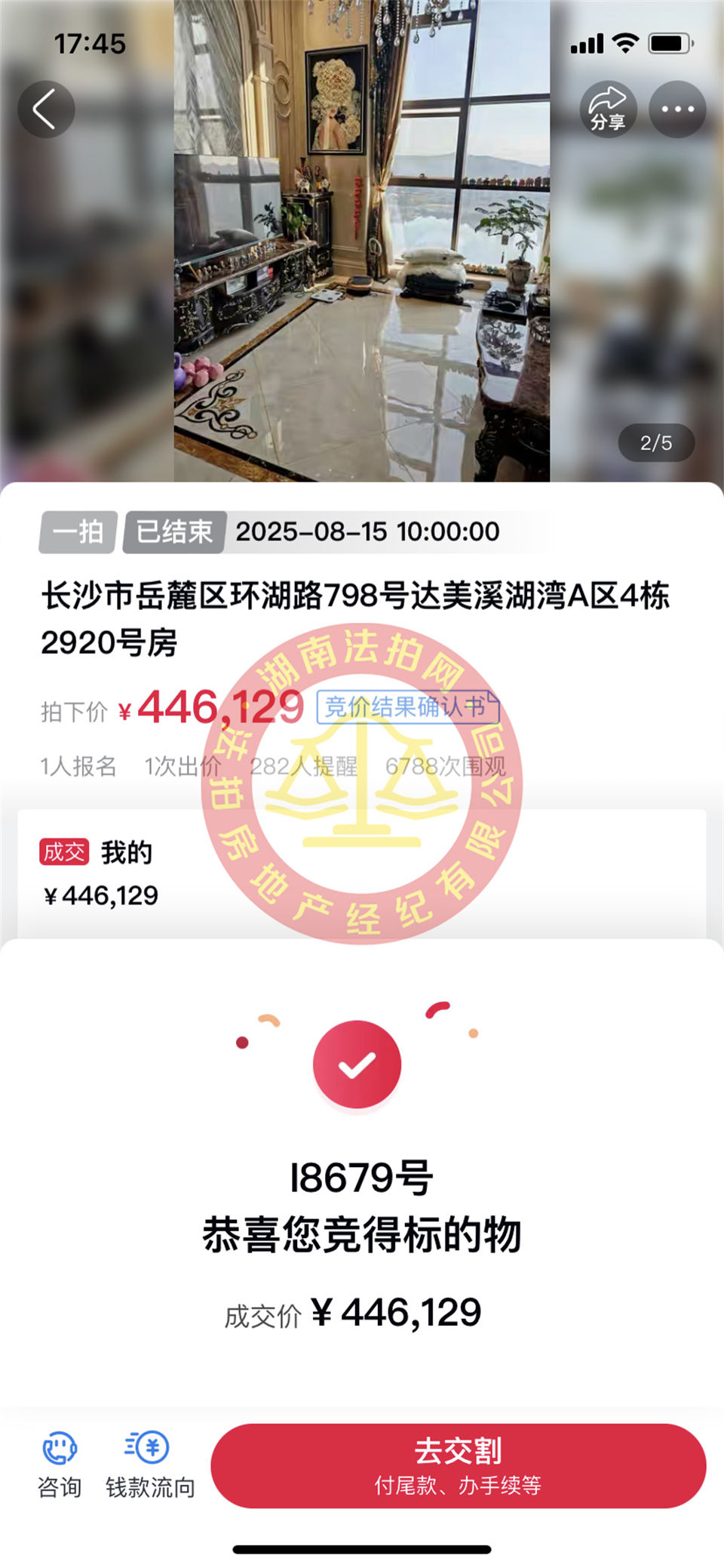 撿漏35萬以上，恭喜郭姐撿漏達(dá)美溪湖灣（復(fù)式+豪裝+一線湖景）公寓一套，超級香！