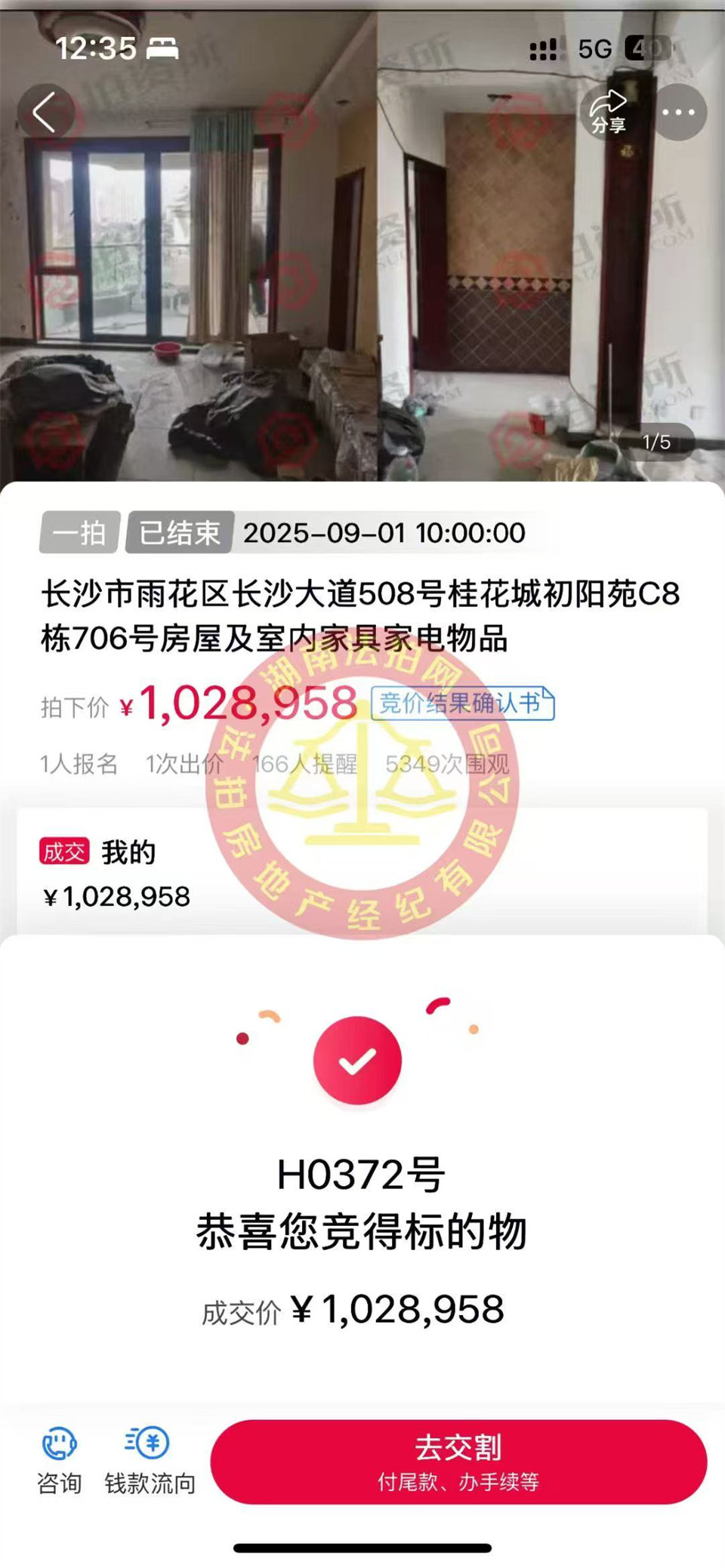 撿漏30萬以上，恭喜黃阿姨撿漏綠城桂花城精裝洋房一套，撿漏30萬以上，真香~