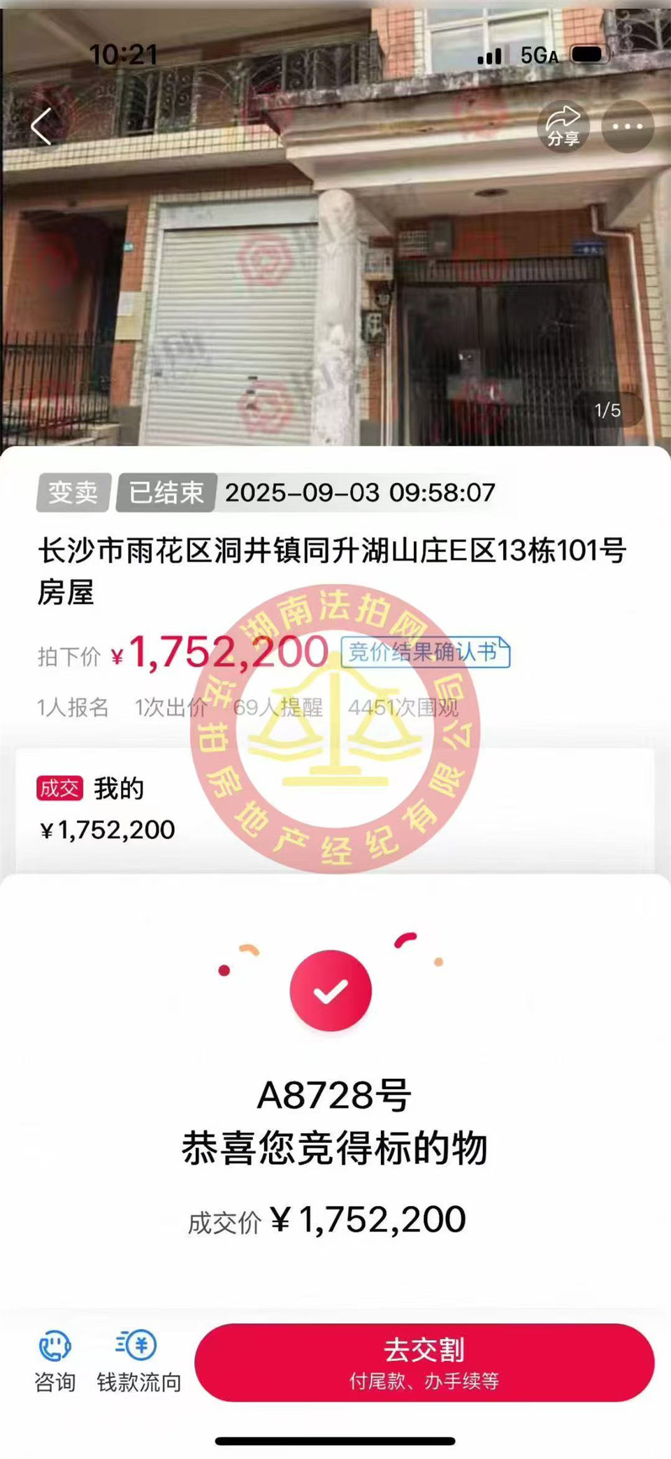 撿漏20萬，還省8萬多，恭喜同升湖張老師撿漏同升湖大花園別墅一套，采光超好，花園很大。