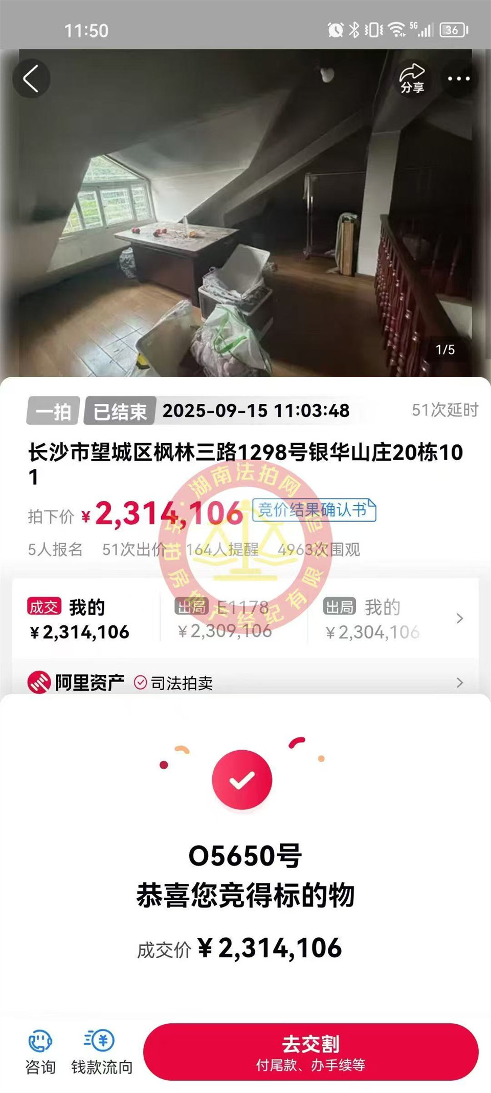 撿漏70萬以上，老彭又買房了，撿漏拍了套銀華山莊的雙拼別墅，真的香~